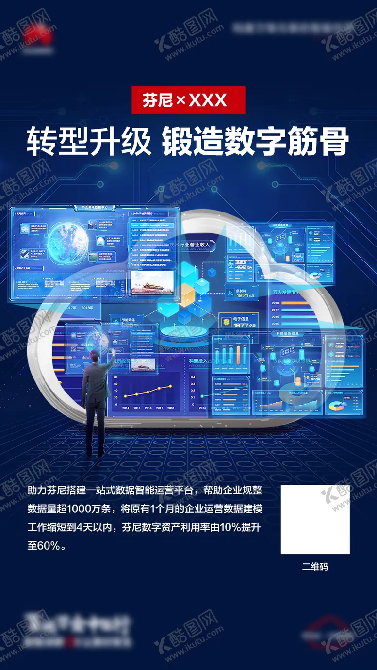 科幻屏海报学技弹窗大