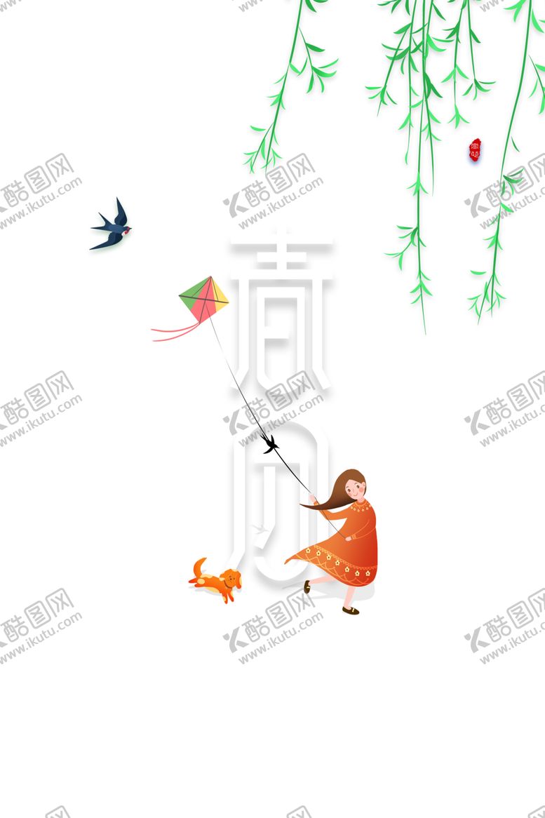 编号：96438205151309283007【酷图网】源文件下载-春分素材