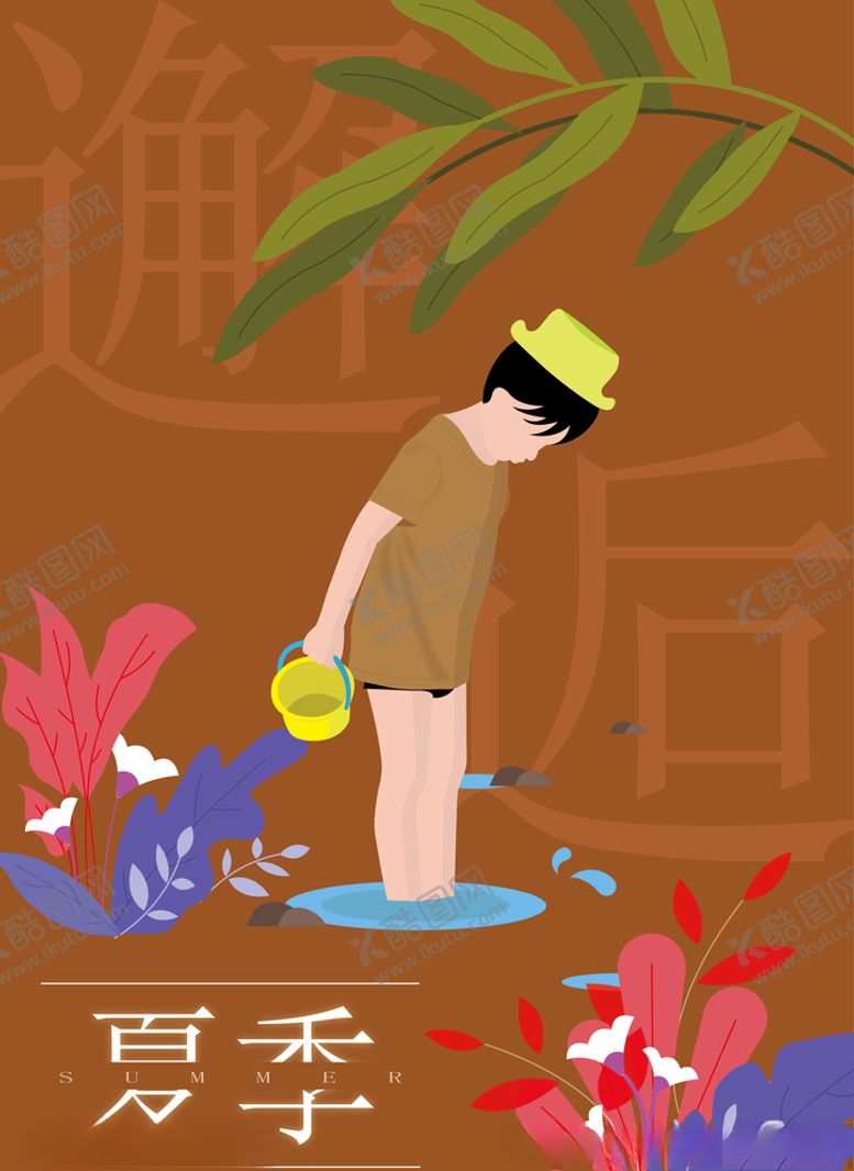 编号：73946006171525581063【酷图网】源文件下载-人物插画