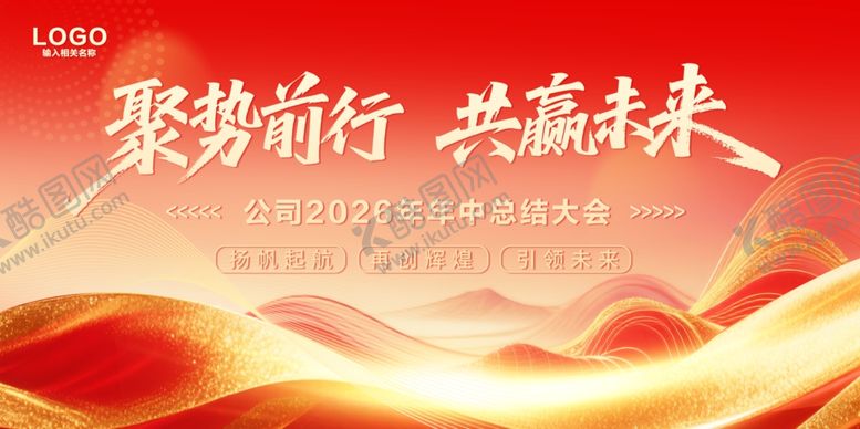 编号：81295205250353226870【酷图网】源文件下载-红色背景
