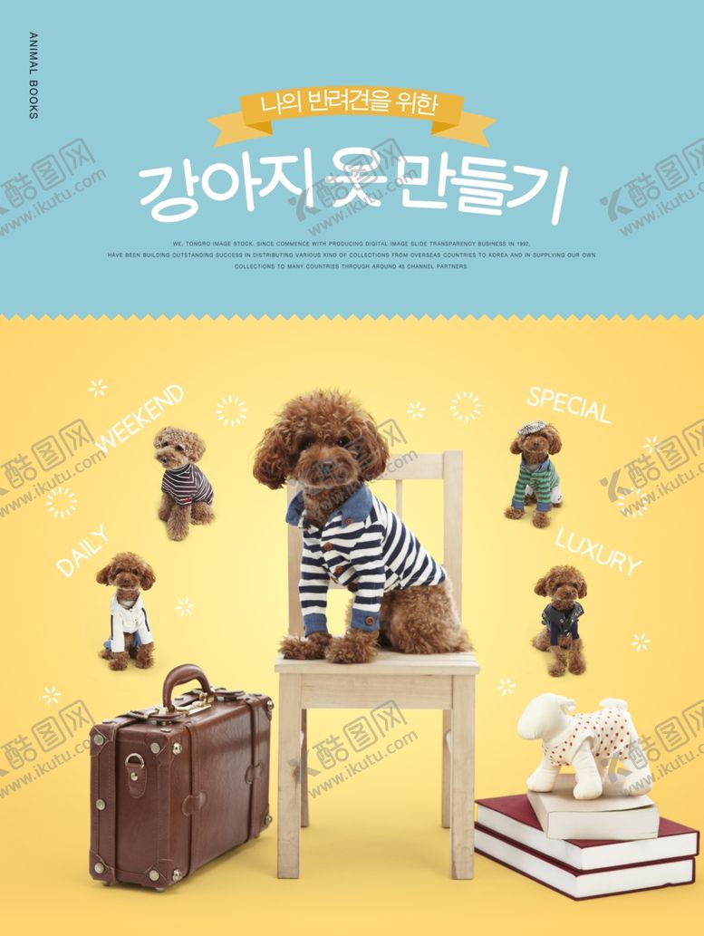 编号：98617709232320108894【酷图网】源文件下载-手绘卡通动物图片