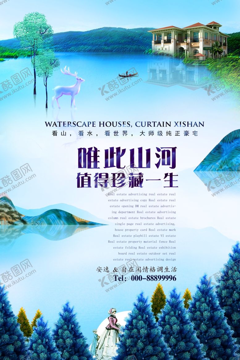 编号：48281910170725057984【酷图网】源文件下载-房地产广告