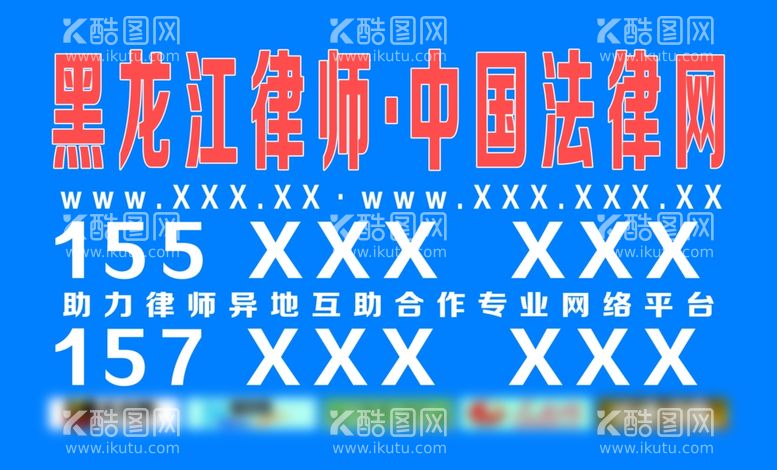 编号：99197903182246302996【酷图网】源文件下载-黑龙江