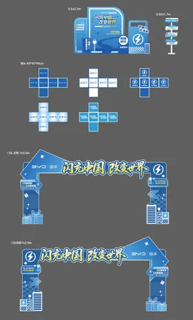 科技美陈