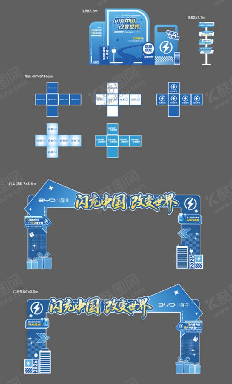 编号：86097806172105224800【酷图网】源文件下载-科技美陈