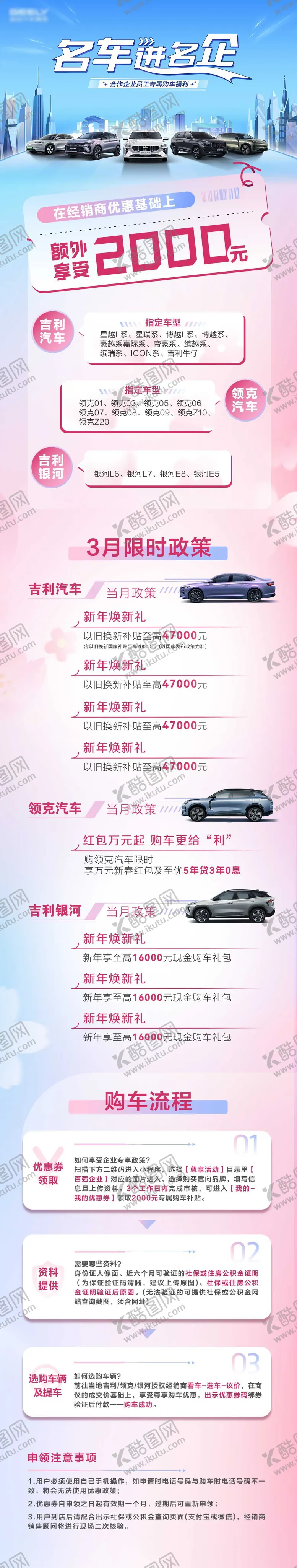 编号：93619506172113088050【酷图网】源文件下载-政策长图