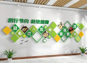 食堂餐厅文化墙设计