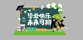 毕业美陈