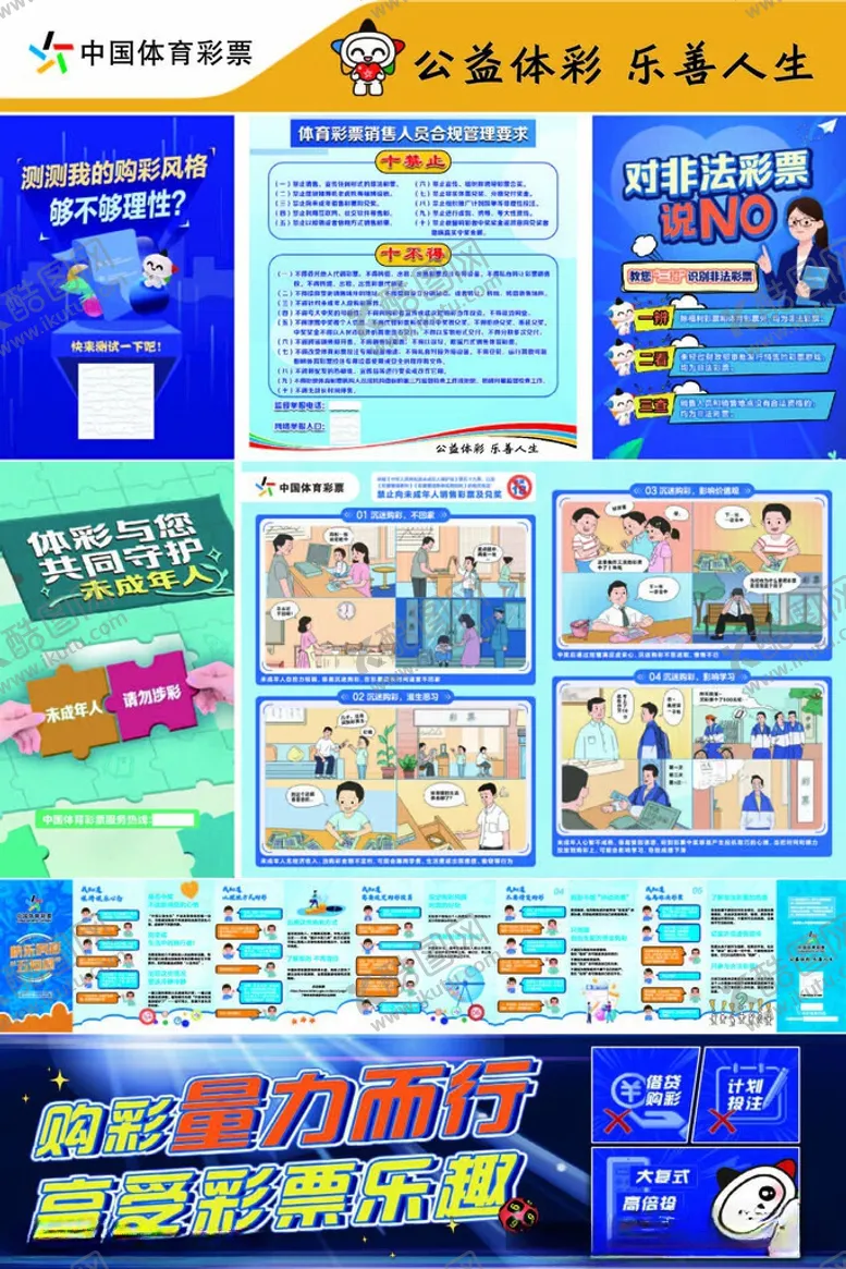 编号：39548807050651213089【酷图网】源文件下载-青少年普法教育宣传海报