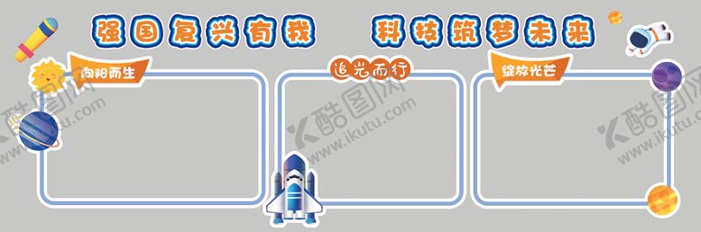 编号：32211411241722326606【酷图网】源文件下载-KT板雕刻