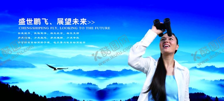 编号：12414405021809537480【酷图网】源文件下载-企业文化