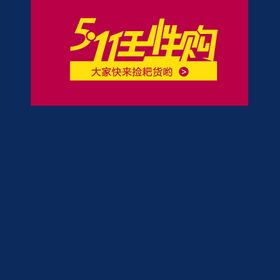 51任性购空白宝贝页介绍