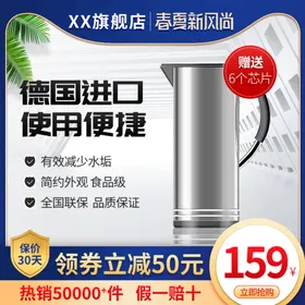 电商主图模板图片产品器72DPI
