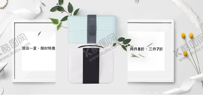 编号：07435209140432158372【酷图网】源文件下载-清凉一夏限时抢购