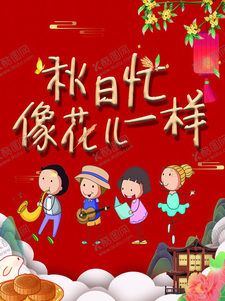 编号：46783010081728167314【酷图网】源文件下载-艺术字