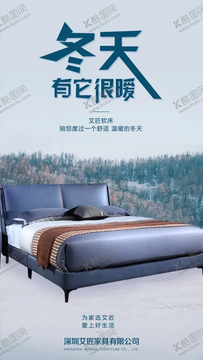 编号：32910510151559483158【酷图网】源文件下载-家具海报