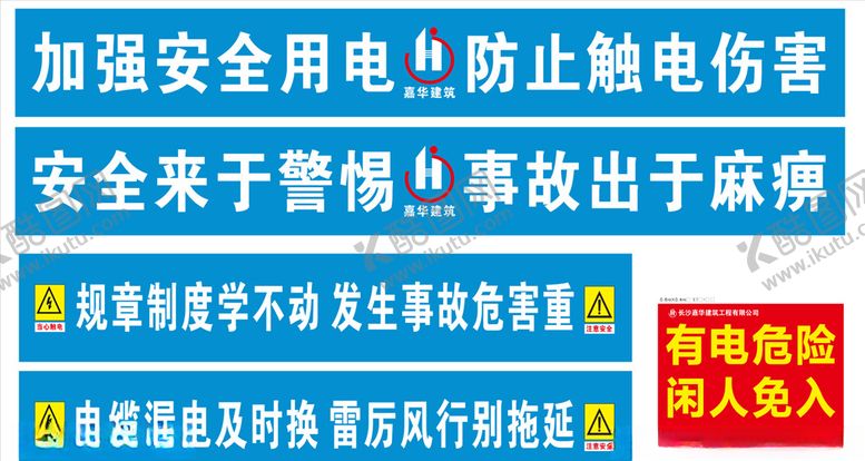 编号：88389706271711181061【酷图网】源文件下载-配电箱防护棚