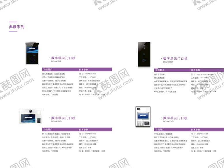 编号：48052309151628163845【酷图网】源文件下载-产品画册印刷图册包装设计