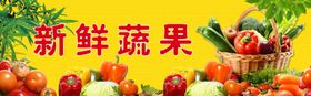 新鲜蔬果绿色水灯箱海报