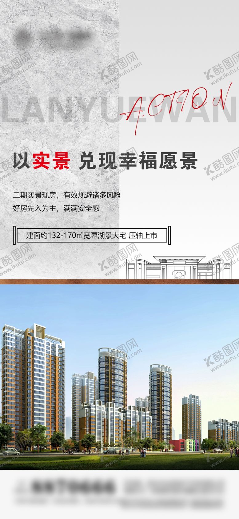 编号：12829102170424304148【酷图网】源文件下载-地产价值点