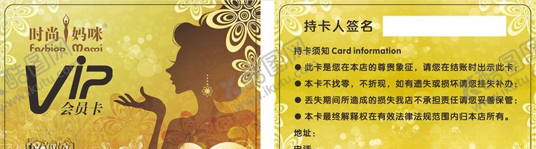 编号：59007905090803048836【酷图网】源文件下载-会员卡