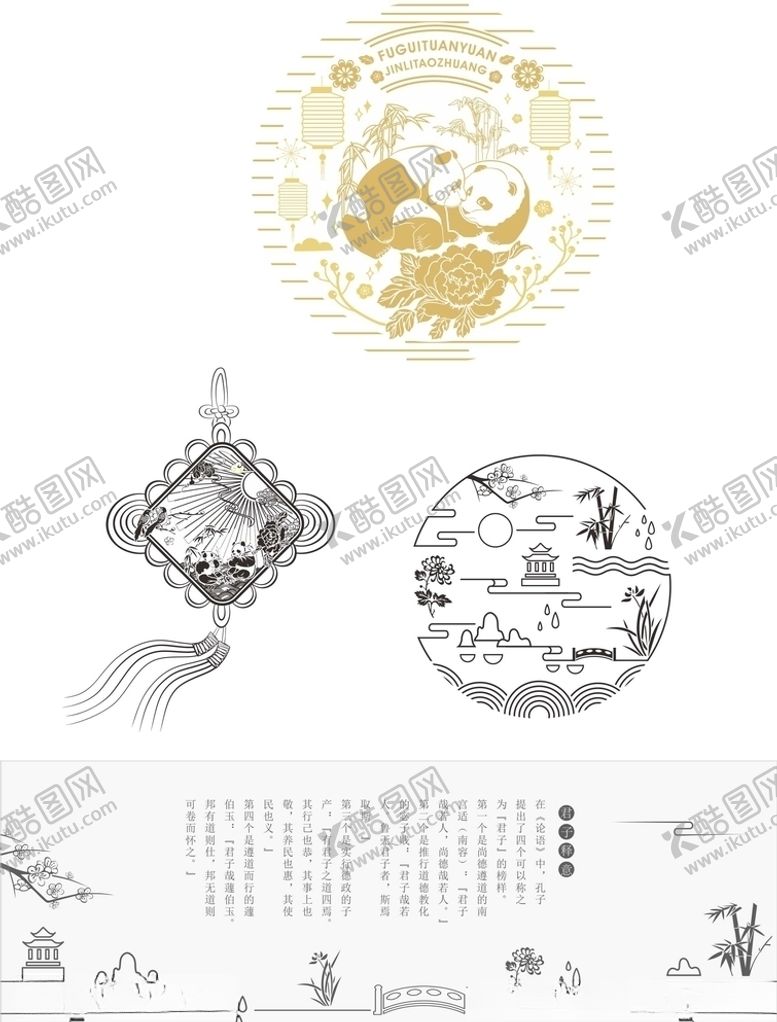 编号：38337605130750454364【酷图网】源文件下载-喜庆元素