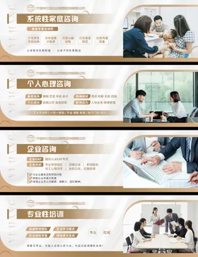 咨询服务系列轮播图