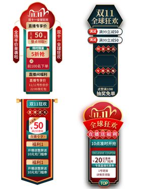 双十一海报1112促销淘宝12