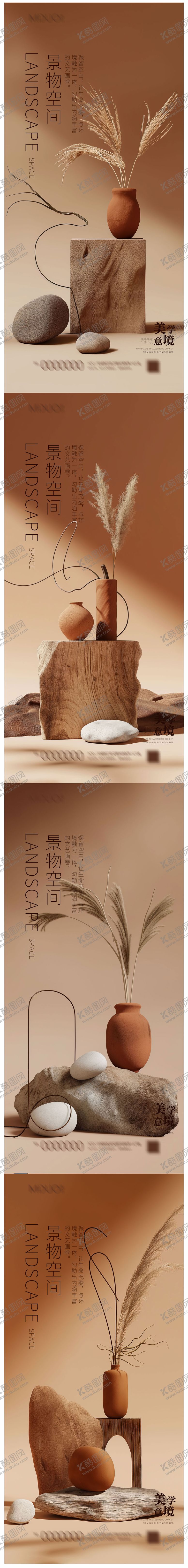 编号：81310012030741419292【酷图网】源文件下载-景物静物