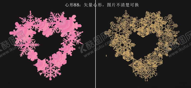 编号：61055609220306588801【酷图网】源文件下载-心形88