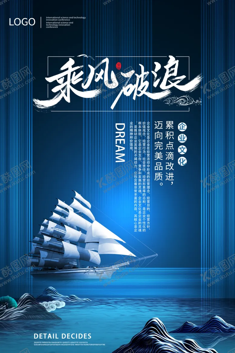 编号：11641807011311148937【酷图网】源文件下载-企业文化