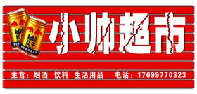 商店门头
