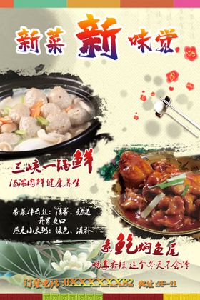 招牌菜特色菜丸子鱼丸