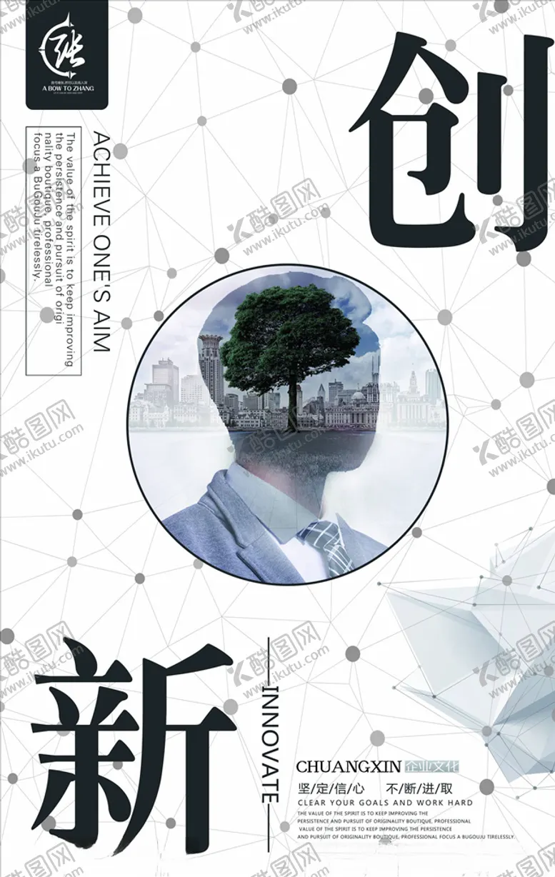 编号：70488206181734298747【酷图网】源文件下载-企业文化