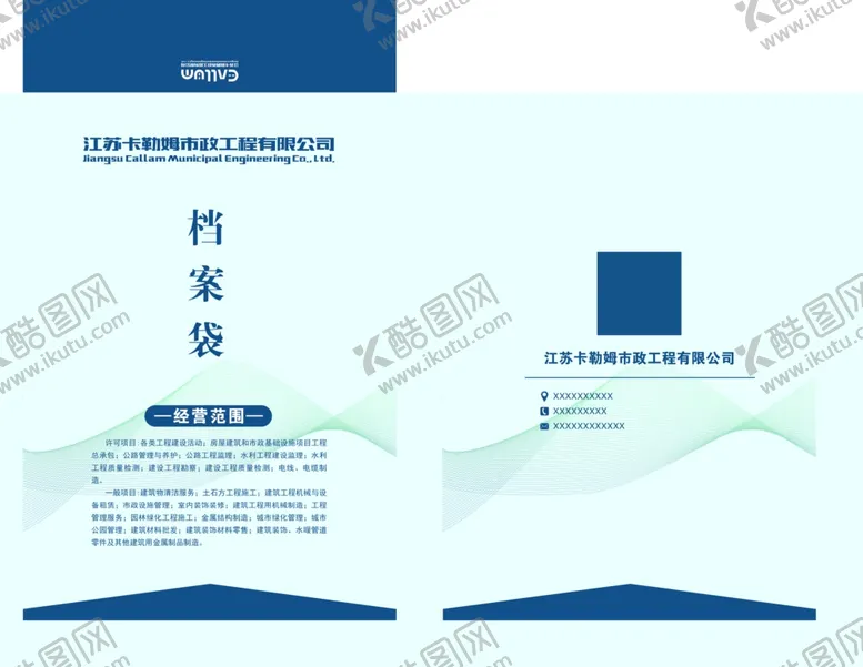 编号：26141311301710464844【酷图网】源文件下载-档案袋