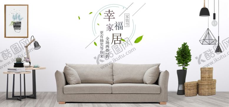 编号：67403205101226043554【酷图网】源文件下载-沙发
