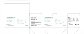 口罩包装盒