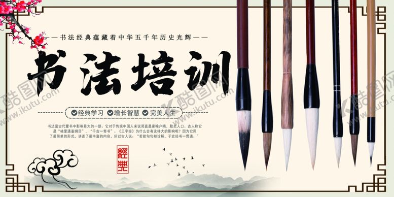 编号：64082701251518162385【酷图网】源文件下载-书法