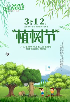 环保
