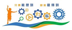 背景墙文化墙