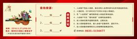 选房入场券