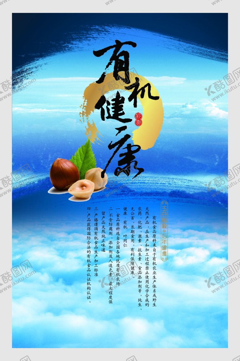 编号：77251704190040541548【酷图网】源文件下载-饮食文化展板