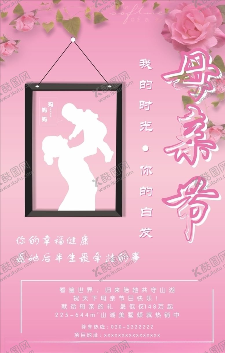编号：80358706280159065728【酷图网】源文件下载-母亲节