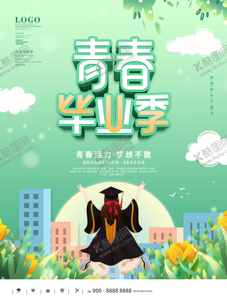 编号：87496011210917371345【酷图网】源文件下载-毕业季