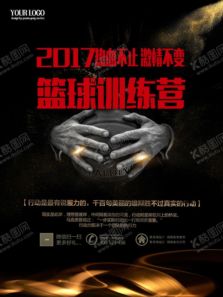 编号：21805409241542192230【酷图网】源文件下载-篮球比赛