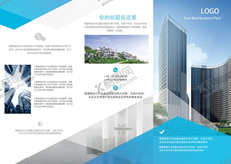 编号：97325404221303376799【酷图网】源文件下载-企业三折页