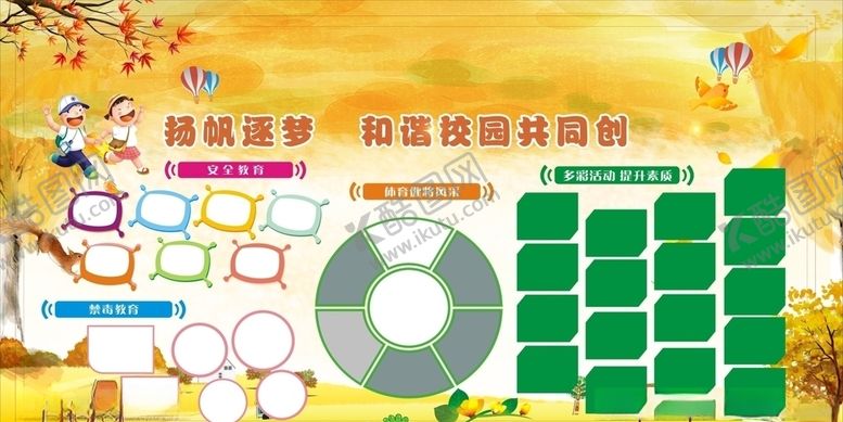编号：12057606260933598308【酷图网】源文件下载-扬帆筑梦
