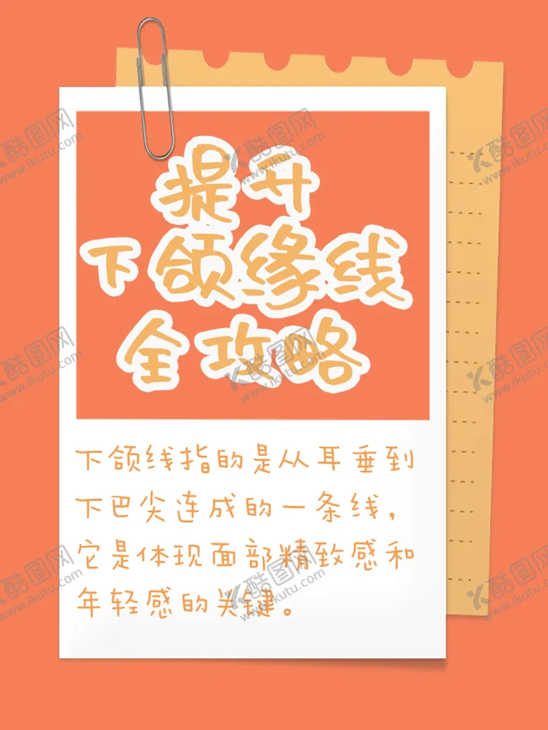 编号：83351211031716278260【酷图网】源文件下载-小红书封面图 医美