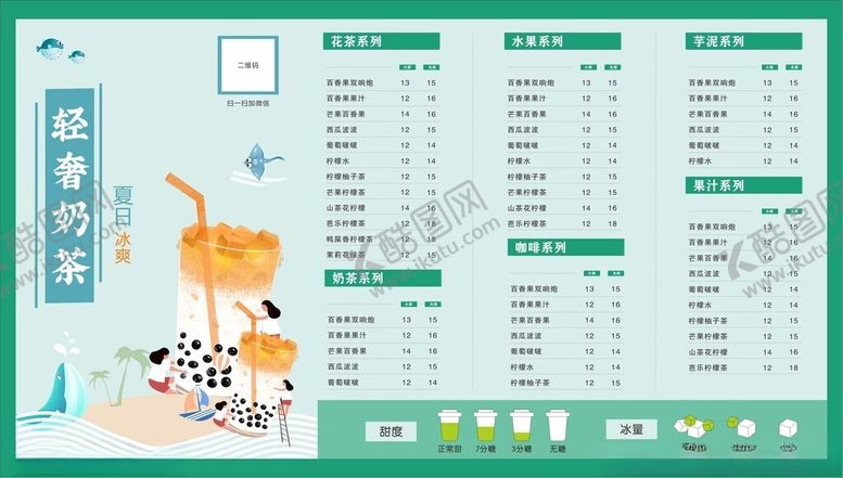 编号：12984106291811494559【酷图网】源文件下载-菜单