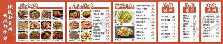 编号：56635811021014337471【酷图网】源文件下载-饭店菜单灯箱